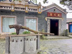 -蔡家宅