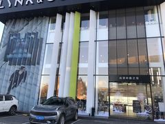 -中鑫之宝领克中心(姚家园店)