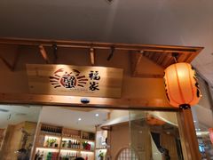 -南通绿洲国际假日酒店全日餐厅