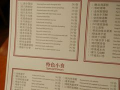 菜单-杭州JW万豪酒店-万豪中餐厅