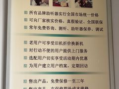 -自然之声助听器·呼吸机(公园路店)