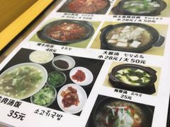 菜单-屋里家延边朝鲜族冷面(南园店)