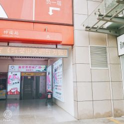 -金丝秀美发沙龙
