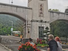 -大雁山风景区