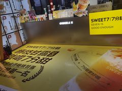 -7分甜(天津南开大悦城店)