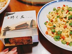 -醉长安(南门总店)
