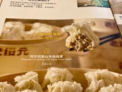 -老绥元烧麦·家常菜(大召店)