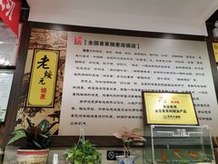 -老绥元烧麦·家常菜(桥华店)