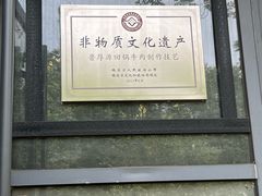 -鲁厚源牛肉坊(阳光100店)