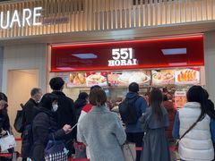 -551蓬莱(JR京都駅店)
