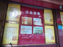 -燕风楼烤鸭店(建设总店)