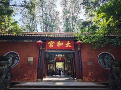 -昆明市金殿名胜区