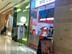 -须尽欢·冰淇淋&中国茶(翔殷路店)