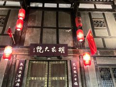 -恩阳古镇