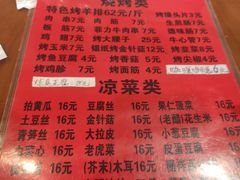 菜单-玫瑰红烤羊排(北新桥三条店)