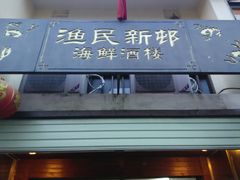 android_upload_pic-大湾区中央湿地公园-十九涌