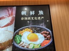 -米村拌饭(东方新天地店)