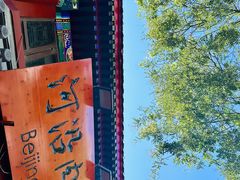 -河沿肉饼Beijing Pie(东华门店)