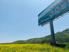 -扁都口生态休闲旅游区