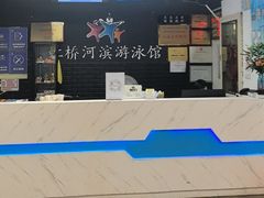 -虹桥河滨花园会所游泳馆