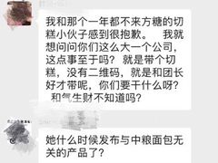 -中粮丰通（北京)食品有限公司