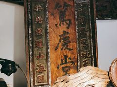 -甜心闲生·手工冰粉