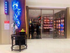 -金海华·悦食东方(苏州中心商场店)