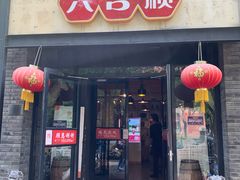 -六合顺