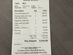 -建兴酒家(素里翁分店)