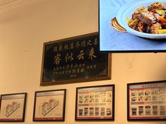 -德成饭店