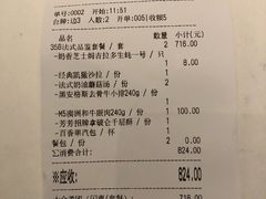 账单-L'Arome芳芳法国餐厅(仙林金鹰店)
