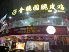 门面-张家卫·阳江菜·小海鲜(肥婆湾桥店)