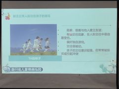 -龅牙兔情商训练与咨询(唐延路店)