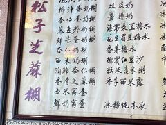 -玫瑰甜品(文明路店)