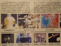 -中国航天博物馆