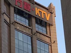 -方糖KTV-PLUS(世茂广场店)