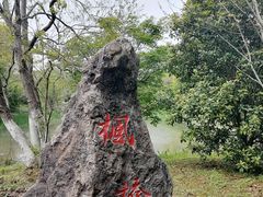 -凤凰沟景区