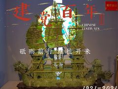 -北京工艺美术博物馆