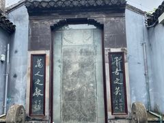 -水绘园