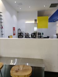 -吉米造型