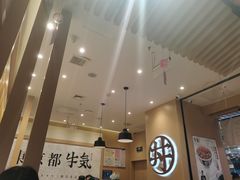 -牛気·越光米牛肉饭(水游城店)