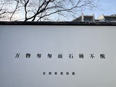-南京夫子庙石唯玉雨花石酒店
