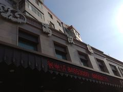 -满汉楼(安发桥店)