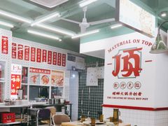 -顶上头·螺蛳火锅(五一新村店)