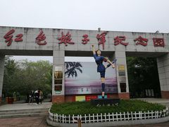 -红色娘子军纪念园