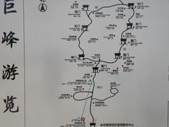 -崂山巨峰游览区