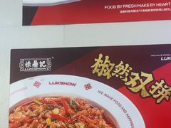 -禄鼎记·多口味酸菜鱼(白云万象汇店)