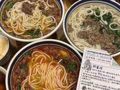 -云阿蛮云南生烫牛肉米线(奉贤路店)