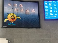 -塘沽站
