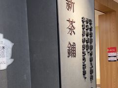 -霸王茶姬(正佳广场店)